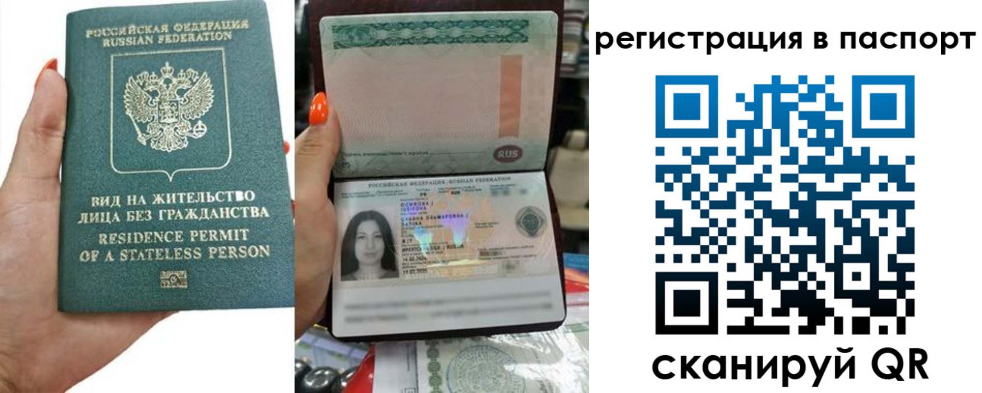 прописка штамп в Ростове