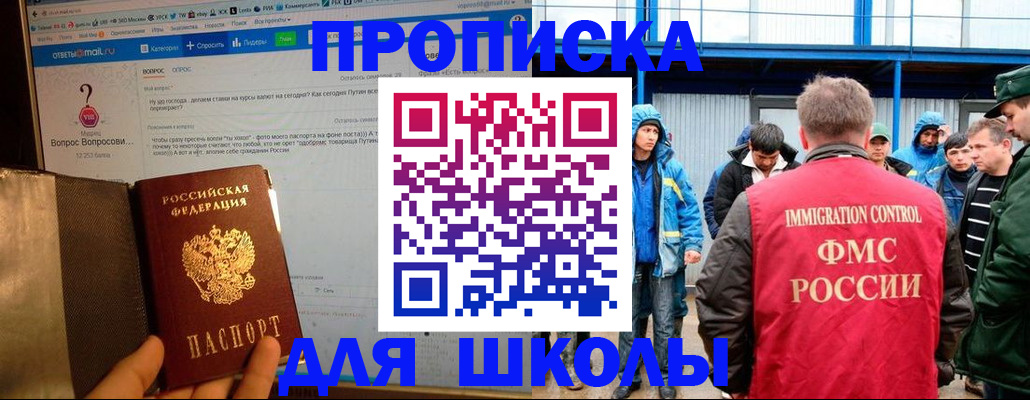 временная регистрация надежно в Ростове